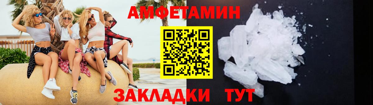 Амфетамин Premium Клин