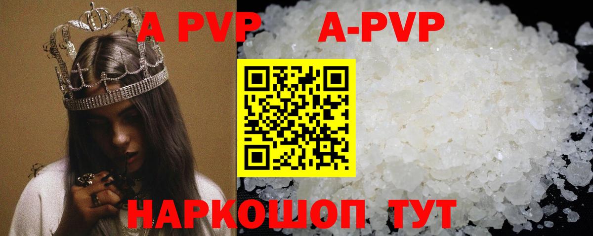 Alpha-PVP крисы CK Клин