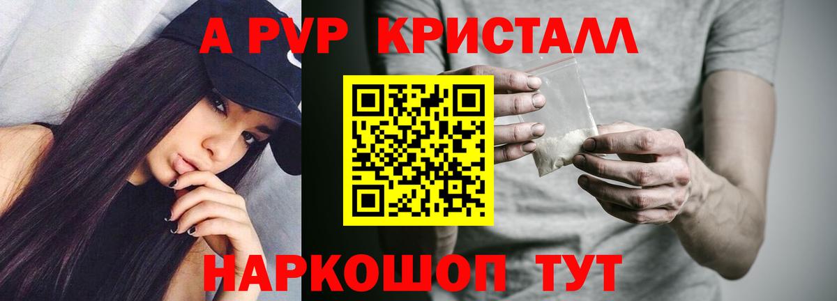 A-PVP  Альфа ПВП Соль  Клин  Alfa_PVP СК 