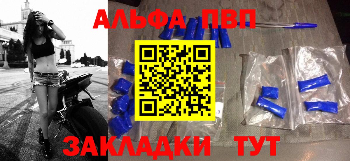 Alpha-PVP крисы CK Клин