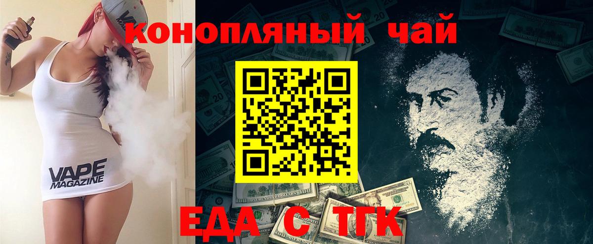 Клин  Еда ТГК марихуана  Вход с VPN 