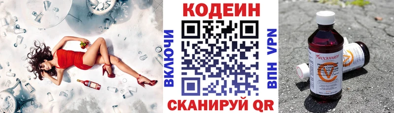 Codein Purple Drank  Клин 
