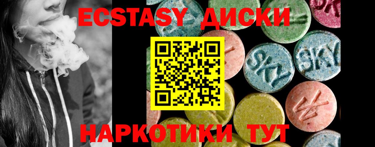 Экстази MDMA Клин