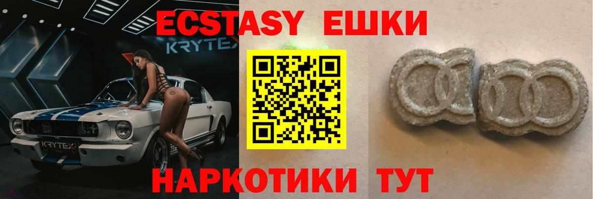 Клин  ЭКСТАЗИ таблы  Ecstasy  Вход с VPN 