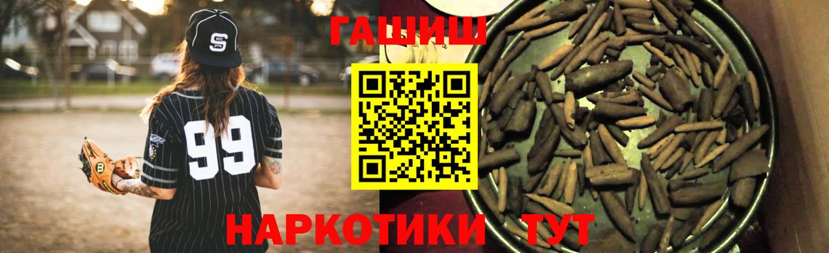 Клин  Гашиш  Вход с VPN  ГАШИШ VHQ 