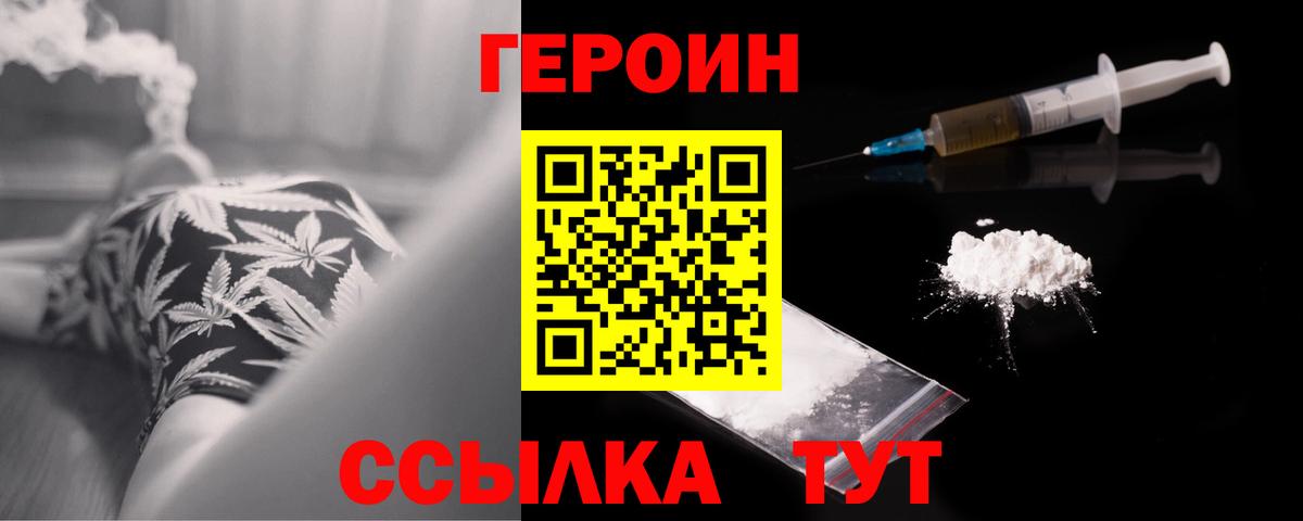 Героин VHQ  Клин 