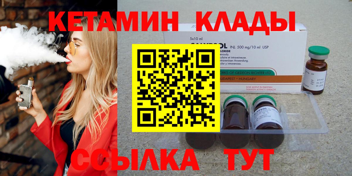 КЕТАМИН ketamine  Клин  Кетамин VHQ 
