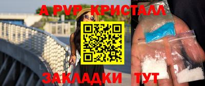 первитин Апшеронск