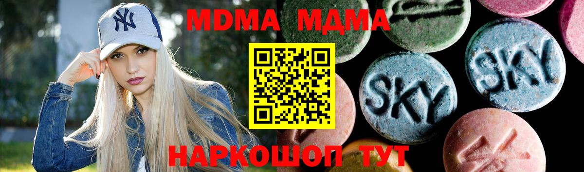 MDMA VHQ  Вход с VPN  МДМА crystal  Клин 