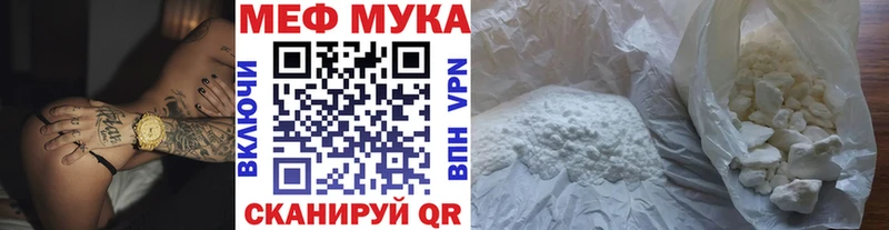 МЕФ мука цена Клин