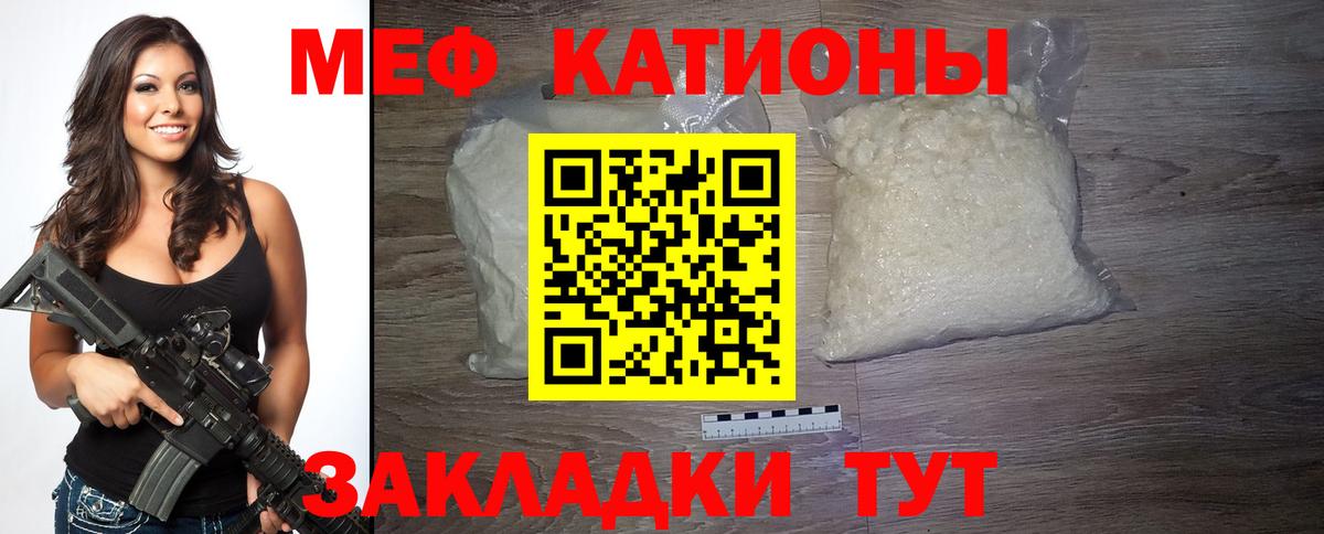 Мефедрон кристаллы Клин