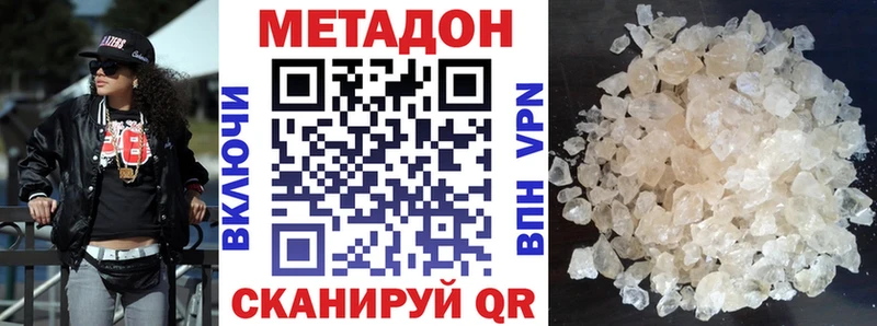 МЕТАДОН VHQ  Клин 
