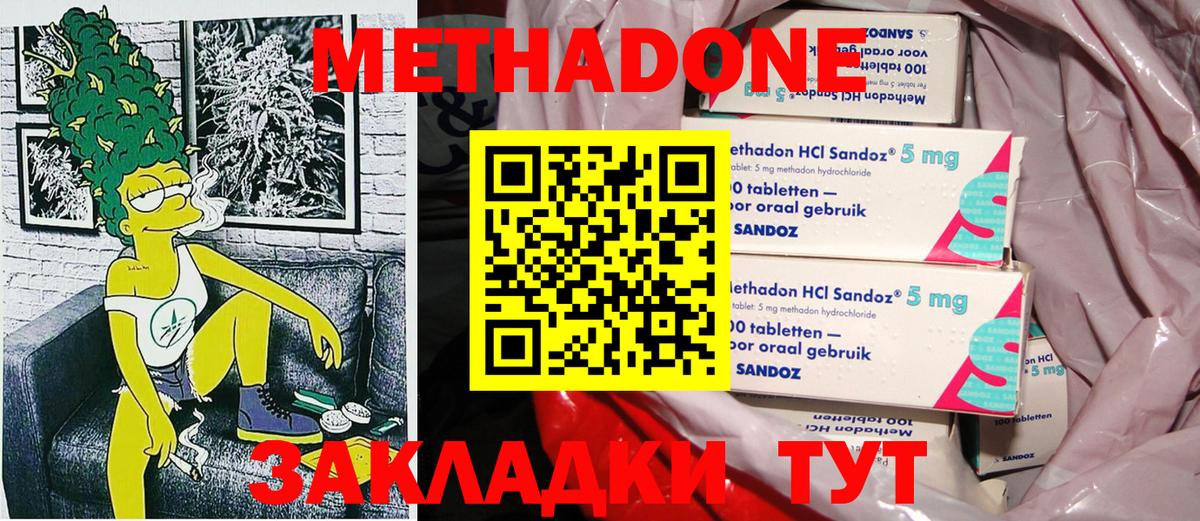 Метадон VHQ  МЕТАДОН кристалл  Клин  Вход с VPN 