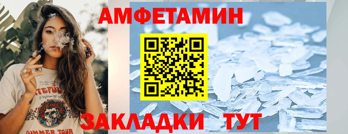 Первитин Декстрометамфетамин 99.9%  Вход с VPN  Клин 