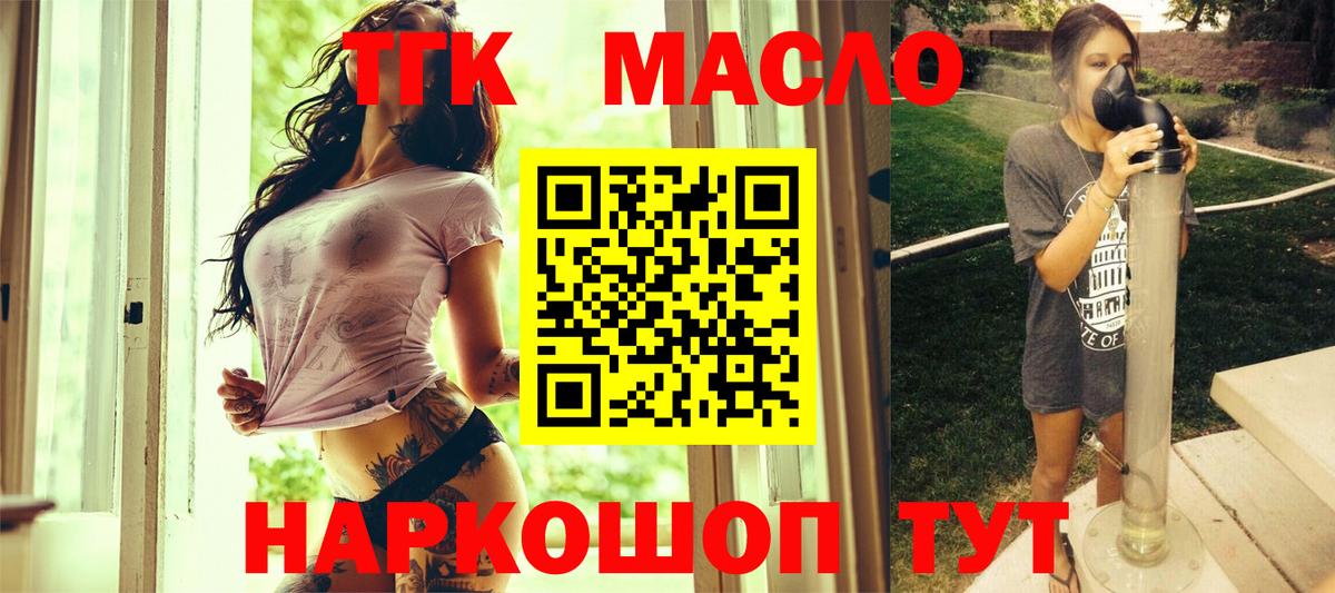 Дистиллят ТГК THC oil Клин