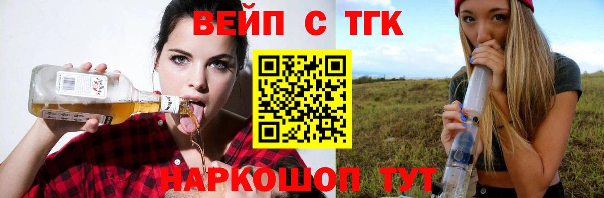 ТГК THC oil  ТГК Wax  Вход с VPN  Клин 