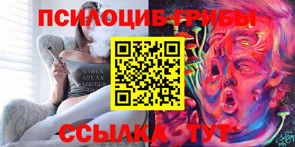Клин  Галлюциногенные грибы прущие грибы  закладки  Вход с VPN 
