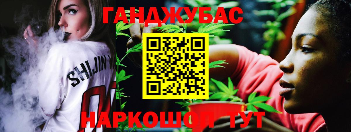 Каннабис Ganja Клин